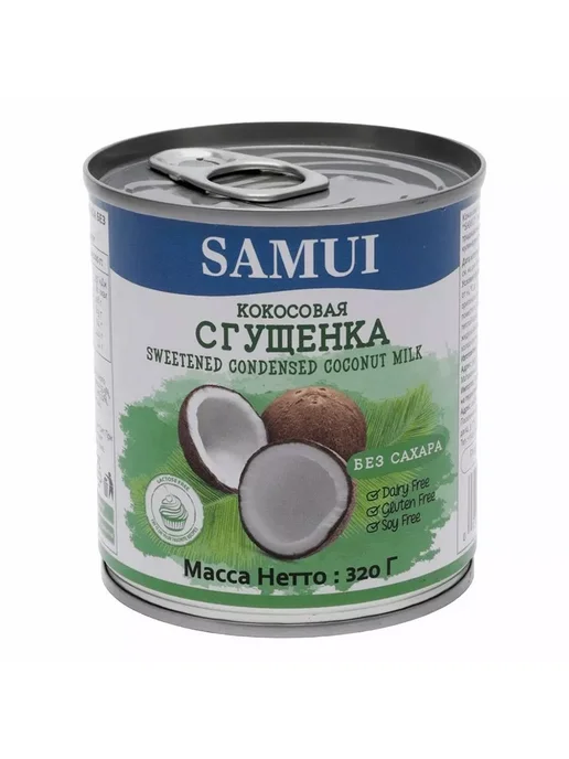 Samui кокосовая сгущенка без сахара 320гр, 320 г