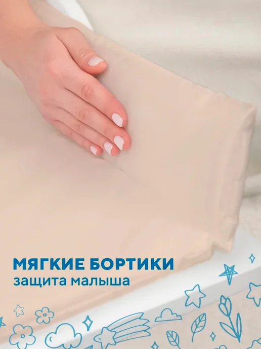 Aola Kids Матрас для пеленания детский на пеленальный столик, бежевый, фото 4