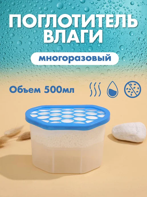 homeUP Многоразовый поглотитель влаги осушитель воздуха, белый