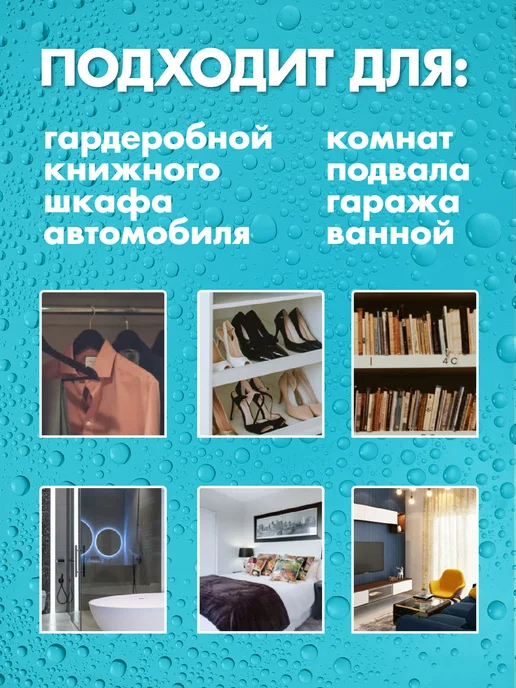 homeUP Многоразовый поглотитель влаги осушитель воздуха, белый, фото 2