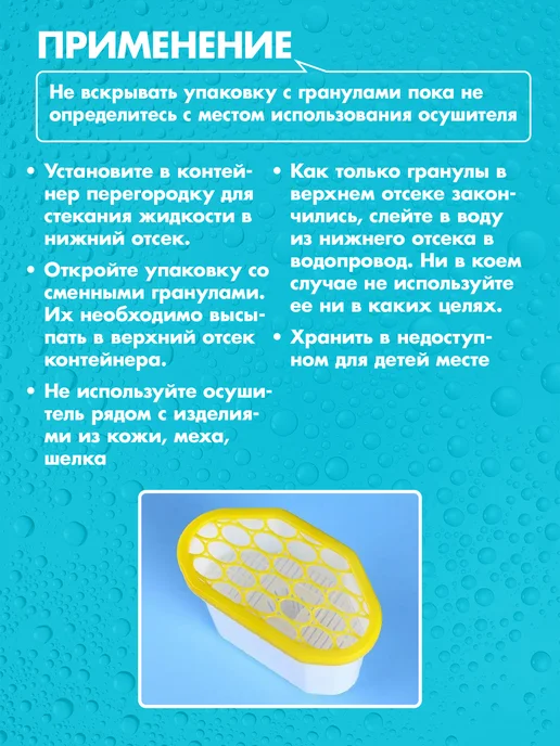 homeUP Многоразовый поглотитель влаги осушитель воздуха, белый, фото 5