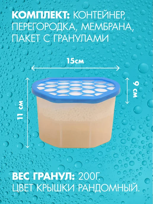 homeUP Многоразовый поглотитель влаги осушитель воздуха, белый, фото 6