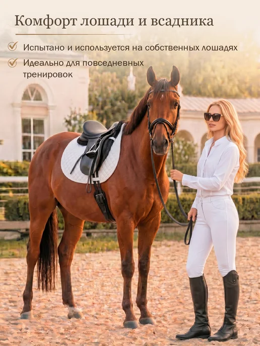 Конные сказки Вальтрап универсальный для лошади, белый, фото 5