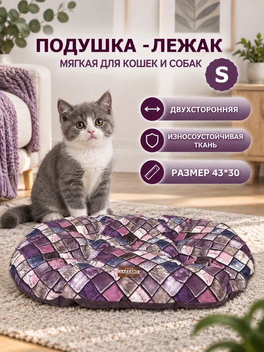 Lazzaro Лежанка мягкая подушка для кошек и собак, красный