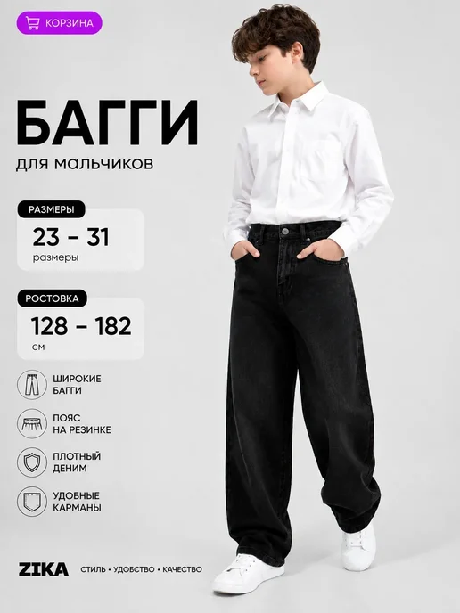 Zika Джинсы широкие багги на резинке, черный, фото 3