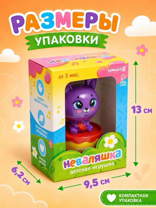 Крошка Я Неваляшка детская Зайчик, фиолетовый, фото 6