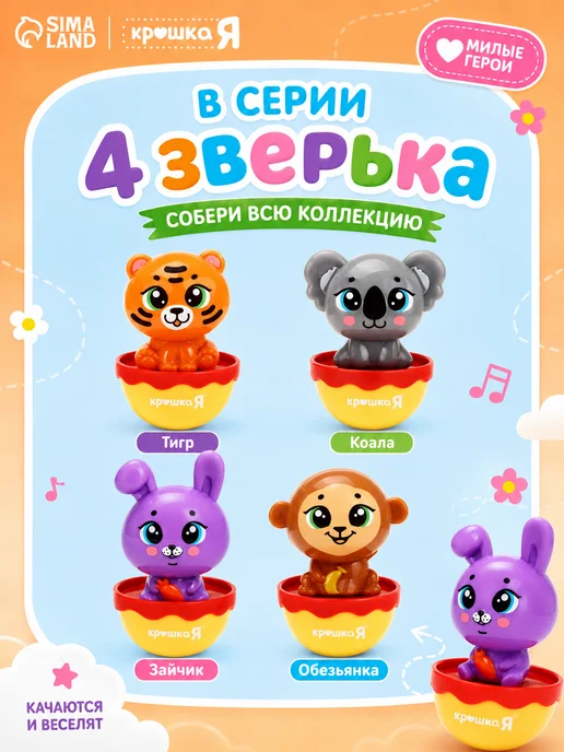 Крошка Я Неваляшка детская Зайчик, фиолетовый, фото 7