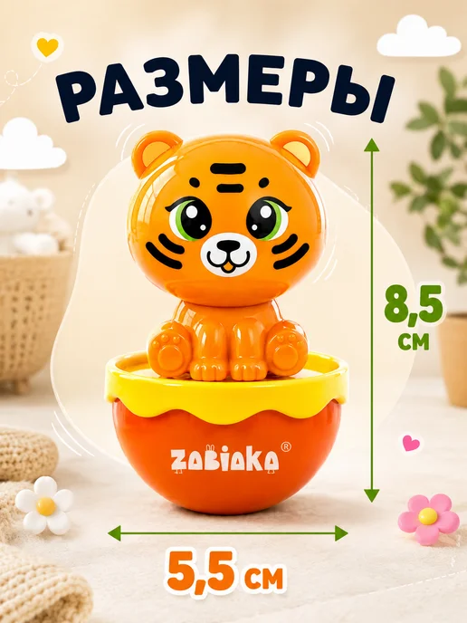 Крошка Я Неваляшка детская Тигрёнок, оранжевый, фото 4