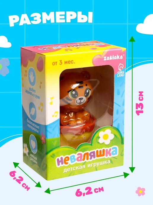 Крошка Я Неваляшка детская Тигрёнок, оранжевый, фото 5