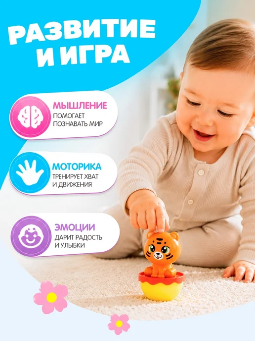 Крошка Я Неваляшка детская Тигрёнок, оранжевый, фото 8