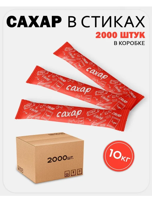 Ecoffee Сахар порционный в стиках 5 грамм, вариант