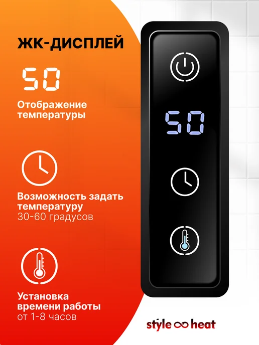 Style heat Полотенцесушитель Электрический 500х600 Слева черный, 500x600, фото 2