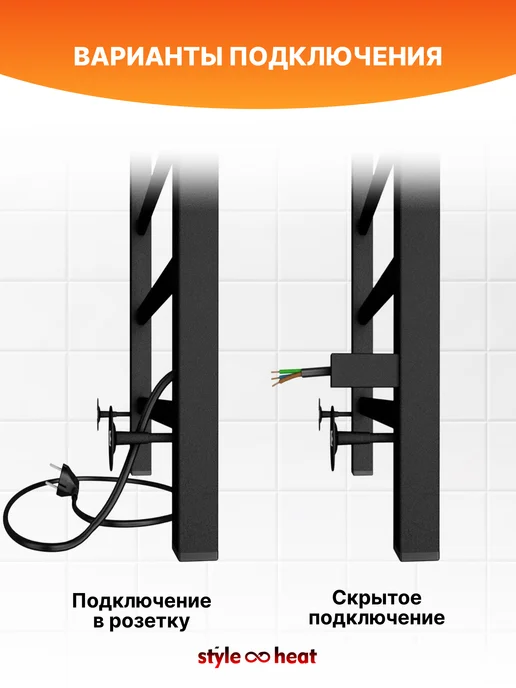Style heat Полотенцесушитель Электрический 500х600 Слева черный, 500x600, фото 5