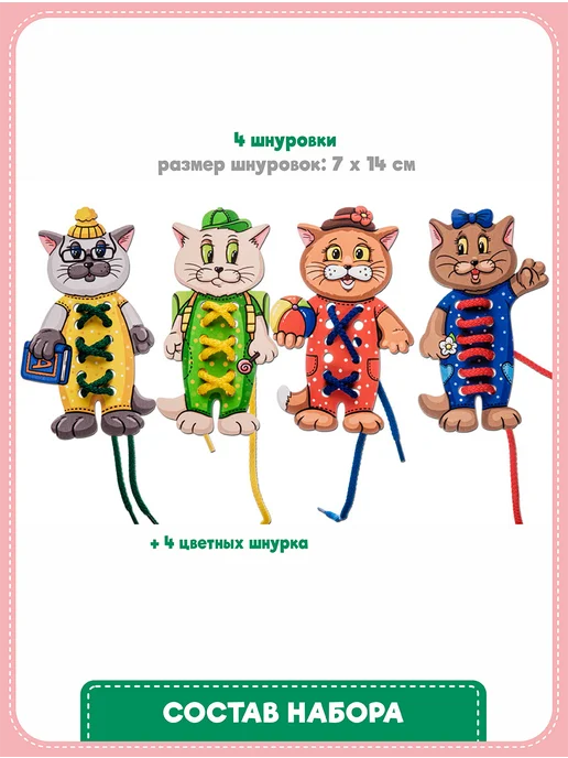 Smile Decor Шнуровки Котята - школьники, вариант, фото 2