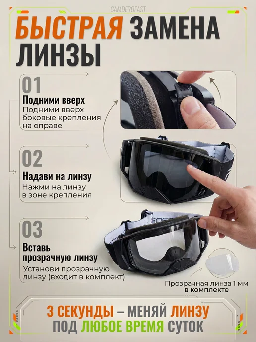 CAMDEROFAST Очки для мотокросса эндуро мотоочки для шлема, черный, фото 3