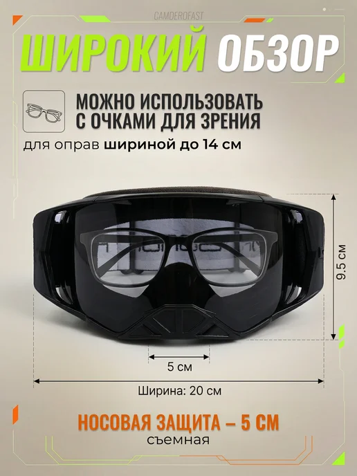 CAMDEROFAST Очки для мотокросса эндуро мотоочки для шлема, черный, фото 7