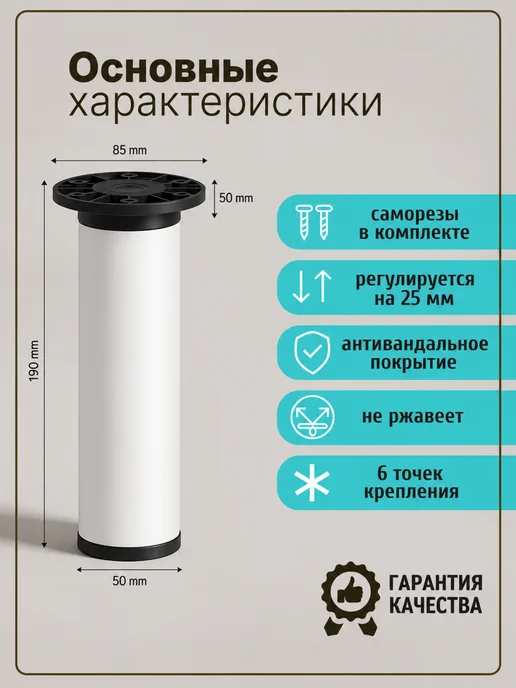 Фабрика мебельной фурнитуры Ножки для мебели регулируемые металлические 25 см хром, белый, фото 2