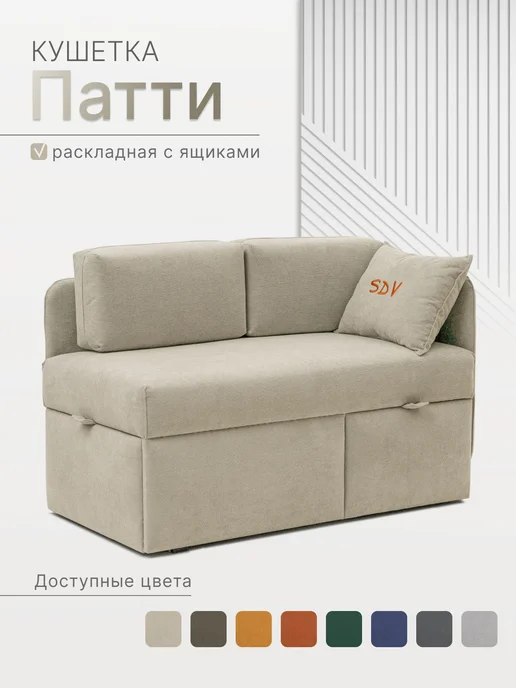 skan-di-van Кушетка Патти 123x80x66 см, угол справа, Бежевый, 123x80x66 см, бежевый