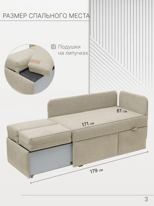 skan-di-van Кушетка Патти 123x80x66 см, угол справа, Бежевый, 123x80x66 см, бежевый, фото 3