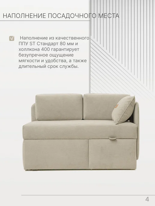 skan-di-van Кушетка Патти 123x80x66 см, угол справа, Бежевый, 123x80x66 см, бежевый, фото 4