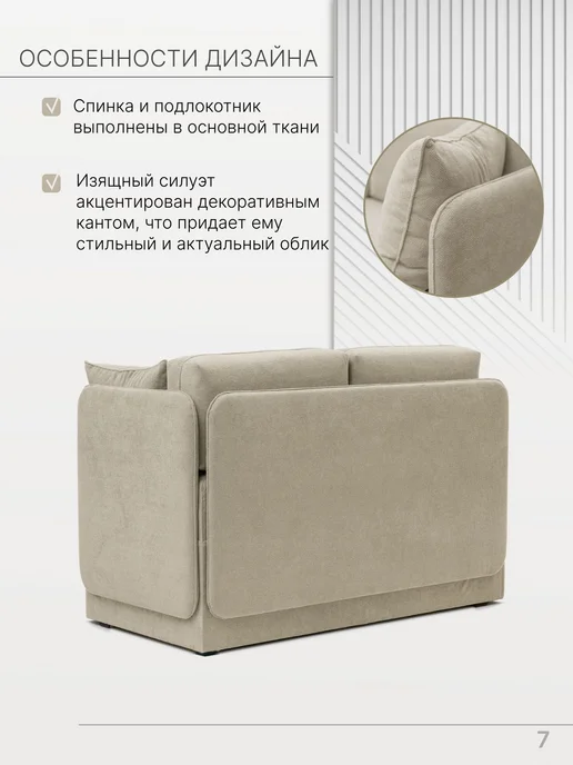 skan-di-van Кушетка Патти 123x80x66 см, угол справа, Бежевый, 123x80x66 см, бежевый, фото 7