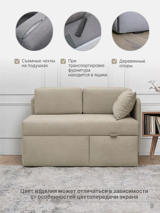 skan-di-van Кушетка Патти 123x80x66 см, угол справа, Бежевый, 123x80x66 см, бежевый, фото 8