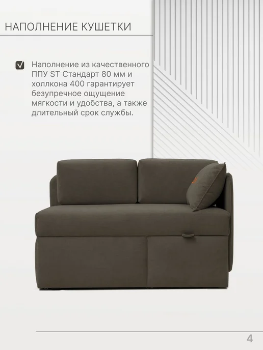 skan-di-van Кушетка Патти 123x80x66 см, угол справа, Бежевый, 123x80x66 см, коричневый, фото 4