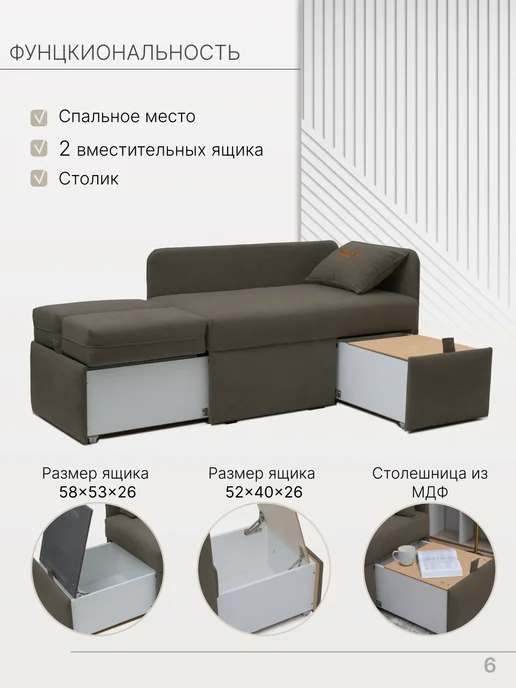 skan-di-van Кушетка Патти 123x80x66 см, угол справа, Бежевый, 123x80x66 см, коричневый, фото 6