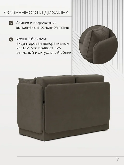 skan-di-van Кушетка Патти 123x80x66 см, угол справа, Бежевый, 123x80x66 см, коричневый, фото 7