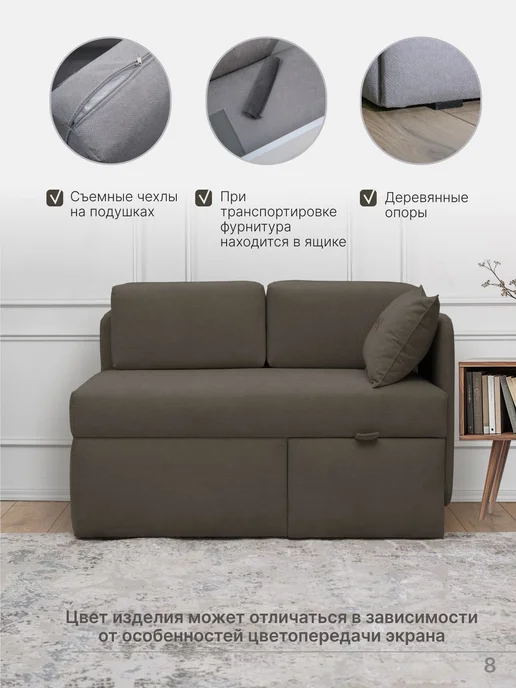 skan-di-van Кушетка Патти 123x80x66 см, угол справа, Бежевый, 123x80x66 см, коричневый, фото 8