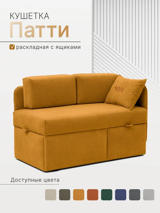 skan-di-van Кушетка Патти 123x80x66 см, угол справа, Бежевый, 123x80x66 см, желтый