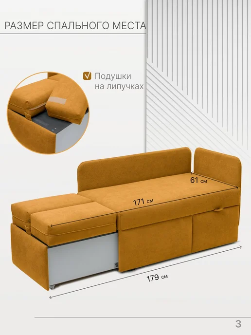 skan-di-van Кушетка Патти 123x80x66 см, угол справа, Бежевый, 123x80x66 см, желтый, фото 3