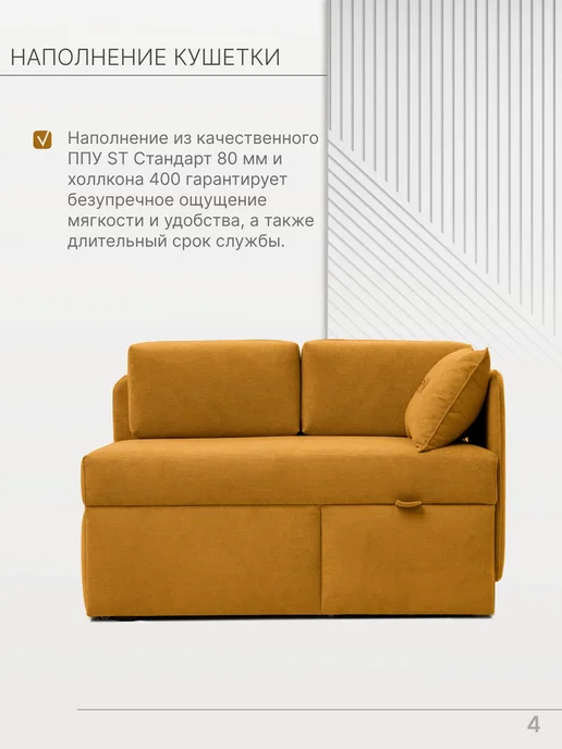 skan-di-van Кушетка Патти 123x80x66 см, угол справа, Бежевый, 123x80x66 см, желтый, фото 4