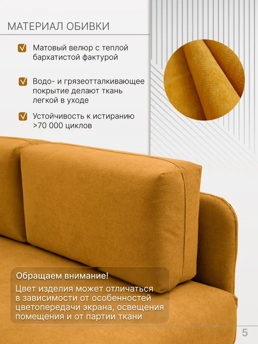 skan-di-van Кушетка Патти 123x80x66 см, угол справа, Бежевый, 123x80x66 см, желтый, фото 5