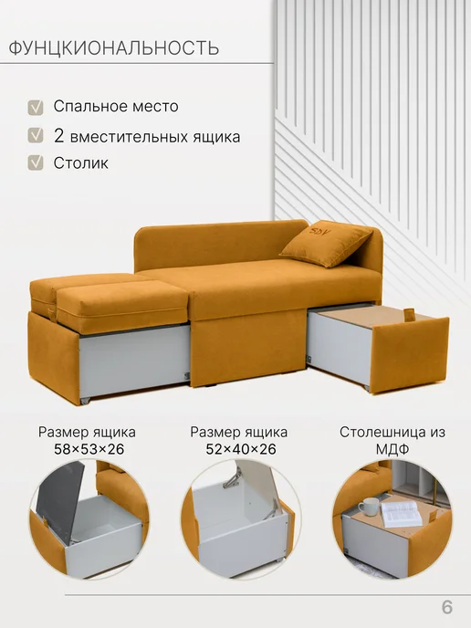 skan-di-van Кушетка Патти 123x80x66 см, угол справа, Бежевый, 123x80x66 см, желтый, фото 6