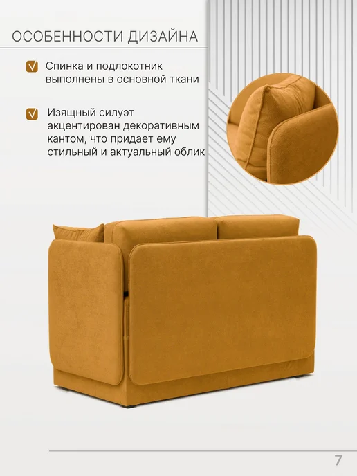 skan-di-van Кушетка Патти 123x80x66 см, угол справа, Бежевый, 123x80x66 см, желтый, фото 7