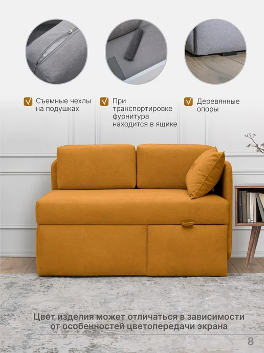 skan-di-van Кушетка Патти 123x80x66 см, угол справа, Бежевый, 123x80x66 см, желтый, фото 8