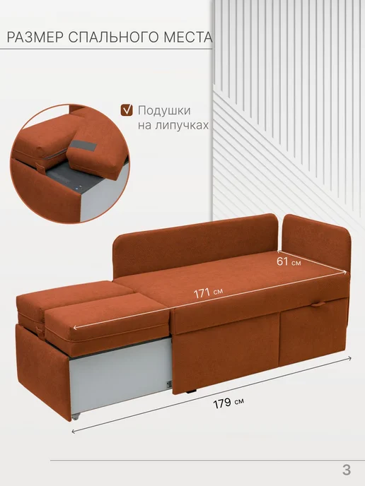 skan-di-van Кушетка Патти 123x80x66 см, угол справа, Бежевый, 123x80x66 см, оранжевый, фото 3