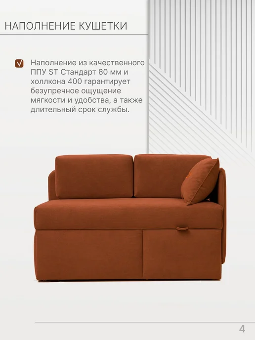 skan-di-van Кушетка Патти 123x80x66 см, угол справа, Бежевый, 123x80x66 см, оранжевый, фото 4