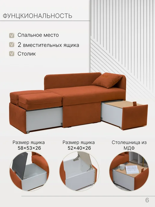 skan-di-van Кушетка Патти 123x80x66 см, угол справа, Бежевый, 123x80x66 см, оранжевый, фото 6