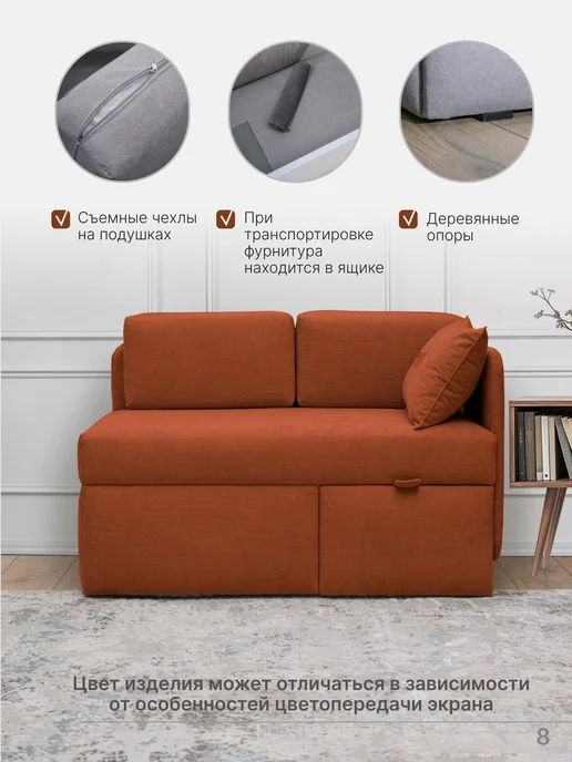 skan-di-van Кушетка Патти 123x80x66 см, угол справа, Бежевый, 123x80x66 см, оранжевый, фото 8