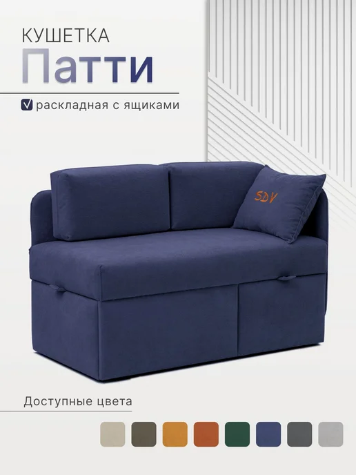 skan-di-van Кушетка Патти 123x80x66 см, угол справа, Бежевый, 123x80x66 см, синий