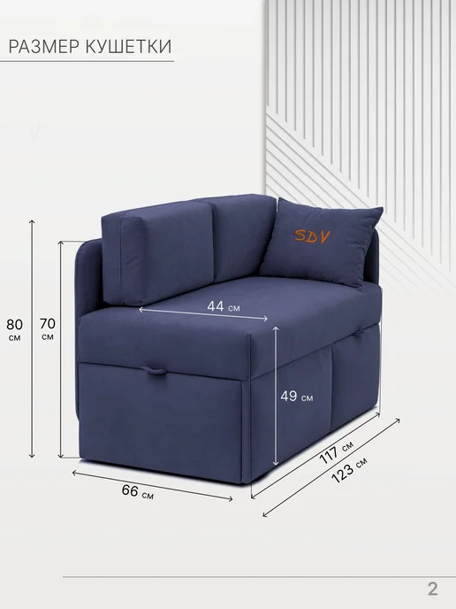 skan-di-van Кушетка Патти 123x80x66 см, угол справа, Бежевый, 123x80x66 см, синий, фото 2