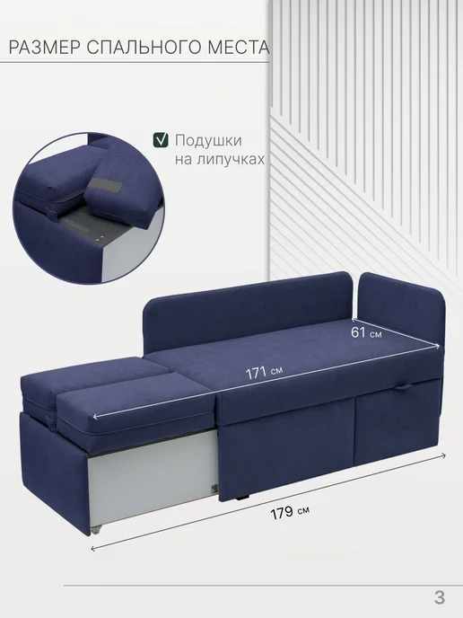 skan-di-van Кушетка Патти 123x80x66 см, угол справа, Бежевый, 123x80x66 см, синий, фото 3