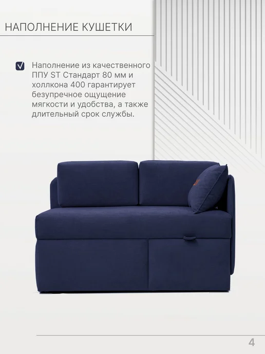 skan-di-van Кушетка Патти 123x80x66 см, угол справа, Бежевый, 123x80x66 см, синий, фото 4
