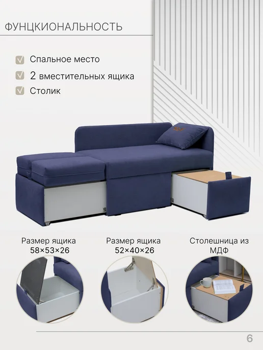 skan-di-van Кушетка Патти 123x80x66 см, угол справа, Бежевый, 123x80x66 см, синий, фото 6