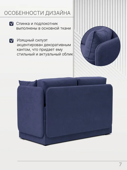 skan-di-van Кушетка Патти 123x80x66 см, угол справа, Бежевый, 123x80x66 см, синий, фото 7