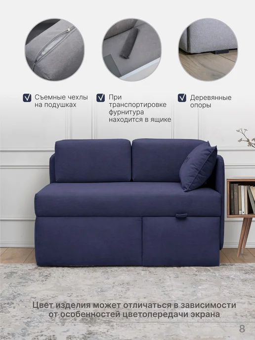 skan-di-van Кушетка Патти 123x80x66 см, угол справа, Бежевый, 123x80x66 см, синий, фото 8