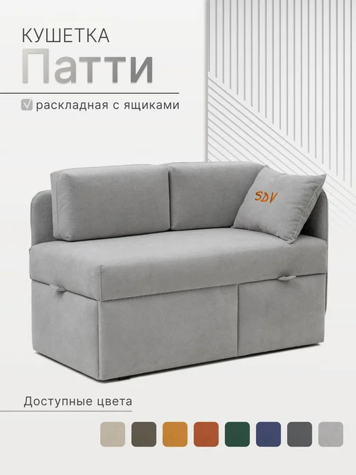 skan-di-van Кушетка Патти 123x80x66 см, угол справа, Бежевый, 123x80x66 см, серый
