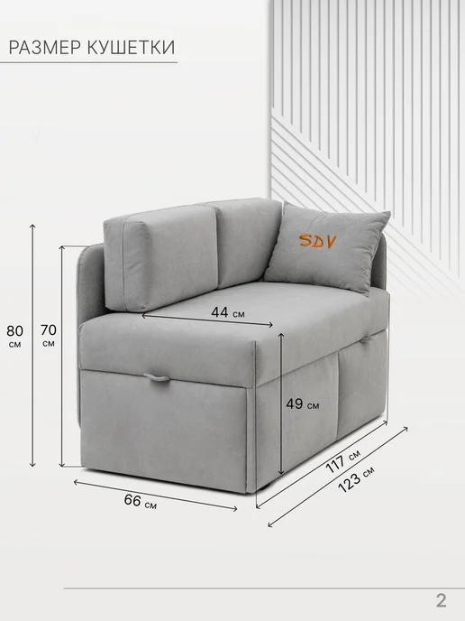 skan-di-van Кушетка Патти 123x80x66 см, угол справа, Бежевый, 123x80x66 см, серый, фото 2